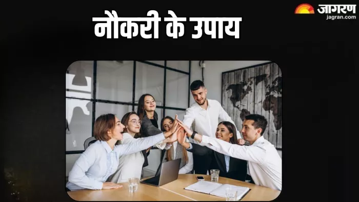 Vastu Tips: बढ़िया अप्रेजल पाने के लिए आजमाएं ये टोटके, कार्यक्षेत्र में मिलेगी सफलता