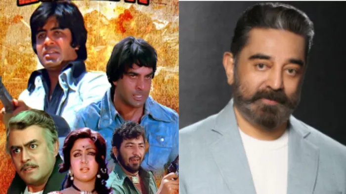 शोले में काम कर चुके हैं कमल हासन/ फोटो- imdb
