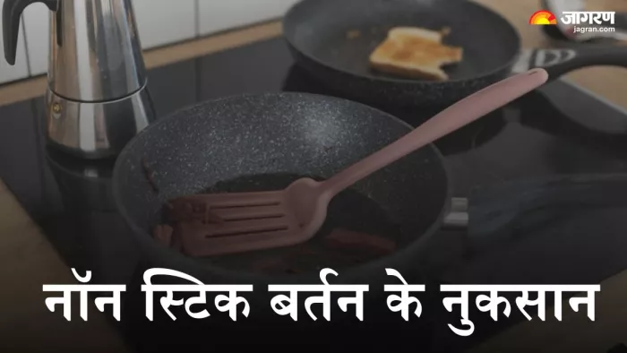 नॉन स्टिक बर्तन के नुकसान (Picture Credit- Freepik)