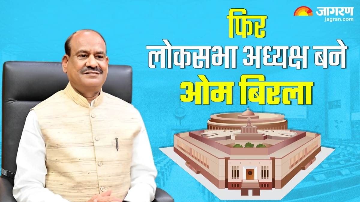 https://www.jagranimages.com/images/newimg/26062024/26_06_2024-om_birla_2_23746813.jpg