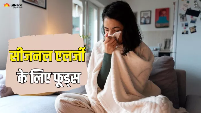 मानसून में ऐसे करें एलर्जी से अपना बचाव (Picture Credit- Freepik)