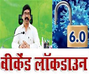 July 31 के बाद सरकार वीकेंड लॉकडाउन खत्म करने पर फैसला ले सकती है। (प्रतीकात्&zwj;मक तस्&zwj;वीर)