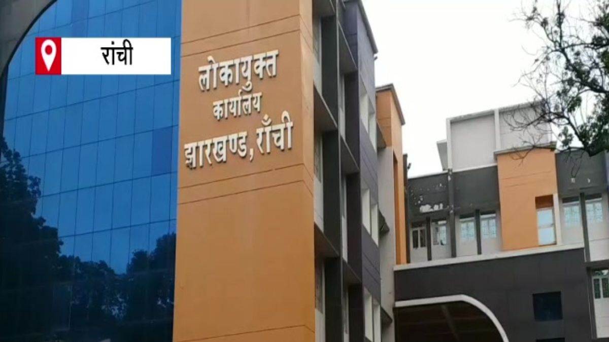 https://www.jagranimages.com/images/newimg/26072022/26_07_2022-jharkhand_lokayukta_office_22926076.jpg