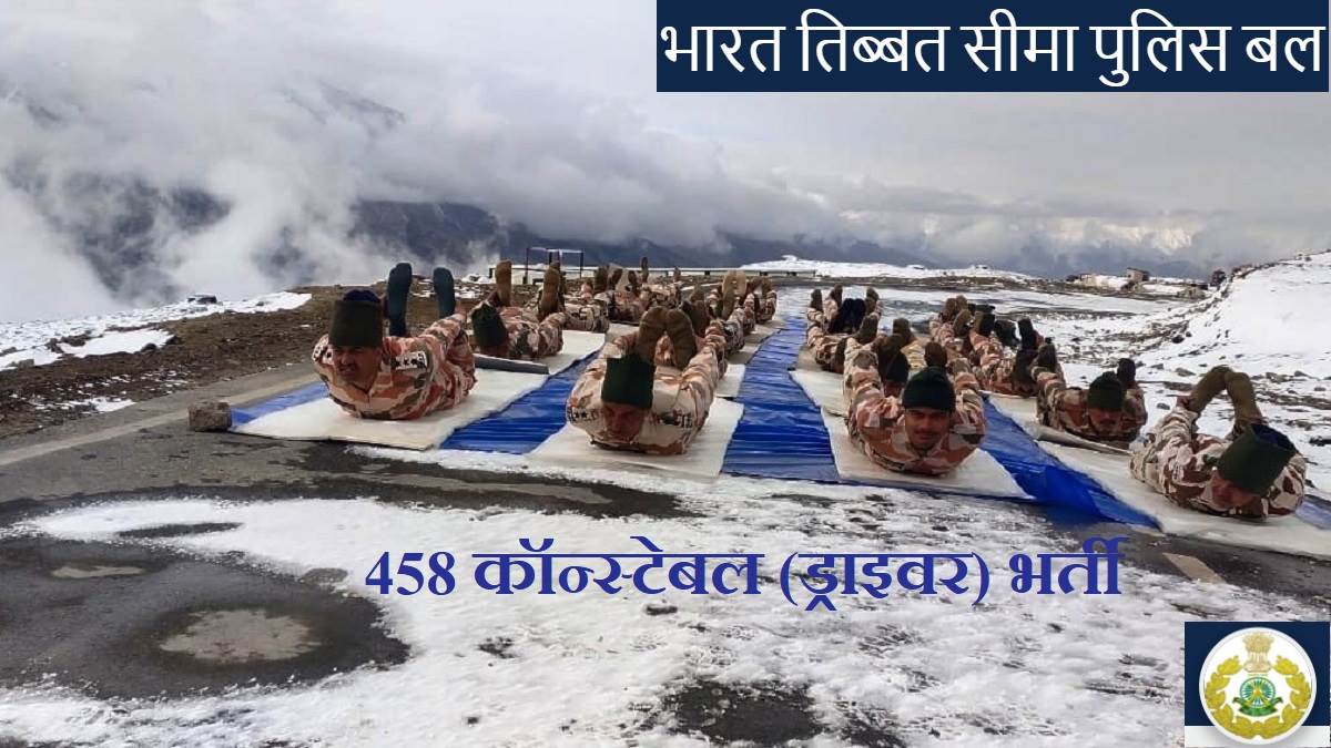 https://www.jagranimages.com/images/newimg/26072023/26_07_2023-itbp_constable_driver_recruitment_2023_23482733.jpg