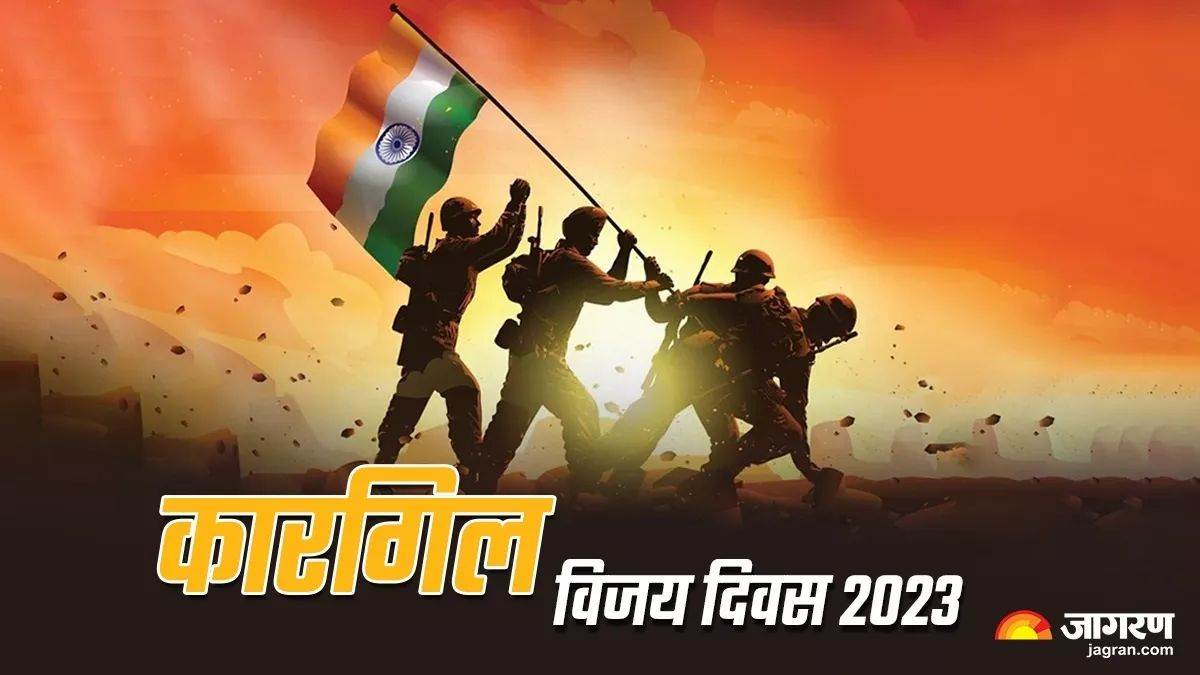 https://www.jagranimages.com/images/newimg/26072023/26_07_2023-kargil_vijay_diwas_1_23482795.jpg