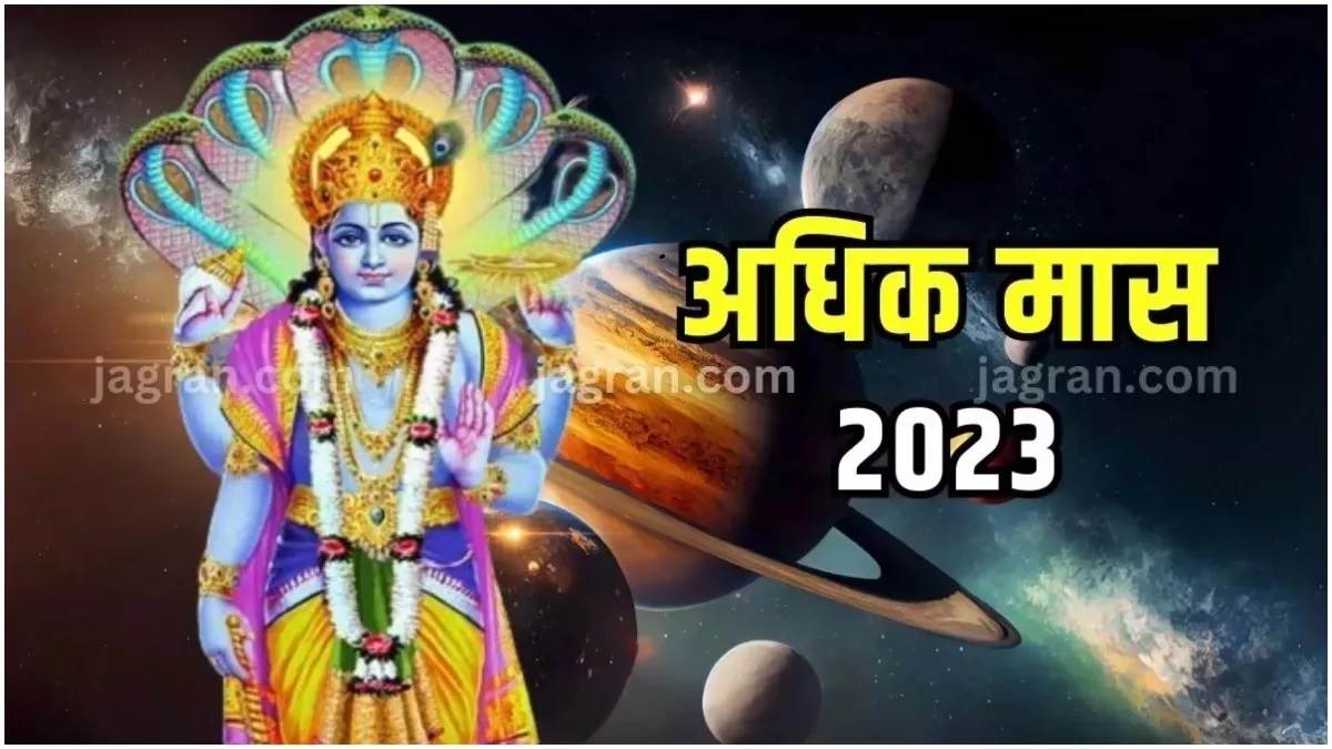 https://www.jagranimages.com/images/newimg/26072023/26_07_2023-malmas_2023_23483196.jpg