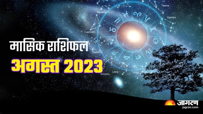 Monthly Horoscope August 2023: पढ़िए मासिक राशिफल।