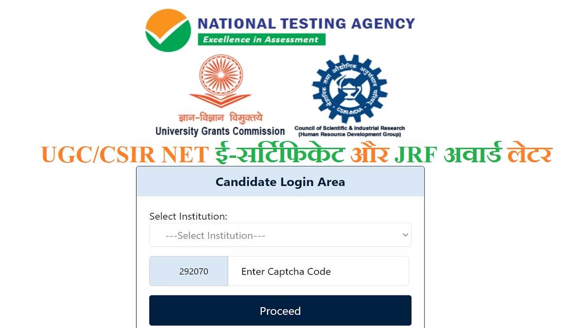 https://www.jagranimages.com/images/newimg/26072023/26_07_2023-ugc_csir_net_certificate_jrf_award_23482640.jpg