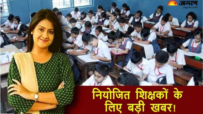 बिहार के सक्षमता पास शिक्षकों को राहत (जागरण)