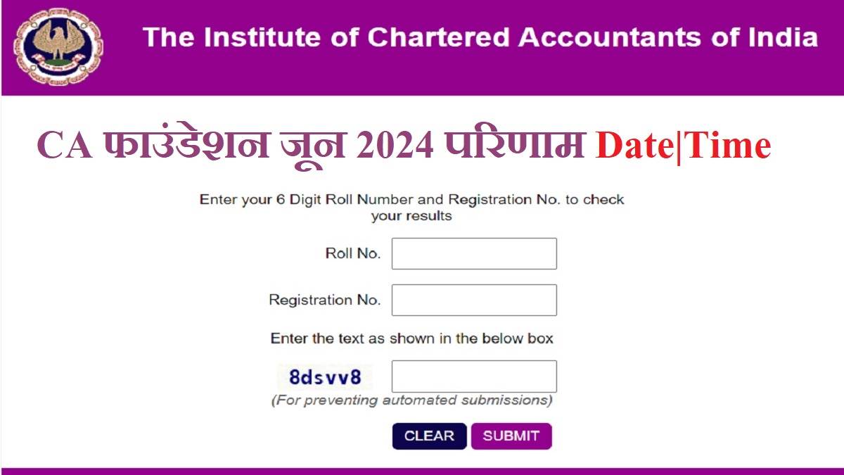 https://www.jagranimages.com/images/newimg/26072024/26_07_2024-ca_foundation_result_june_2024_23766112.jpg