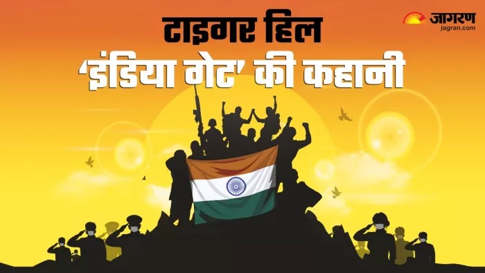 Kargil Vijay Diwas 2024: टाइगर हिल के इंडिया गेट की कहानी, वीर जवानों ने जंग के दौरान बनाया था।