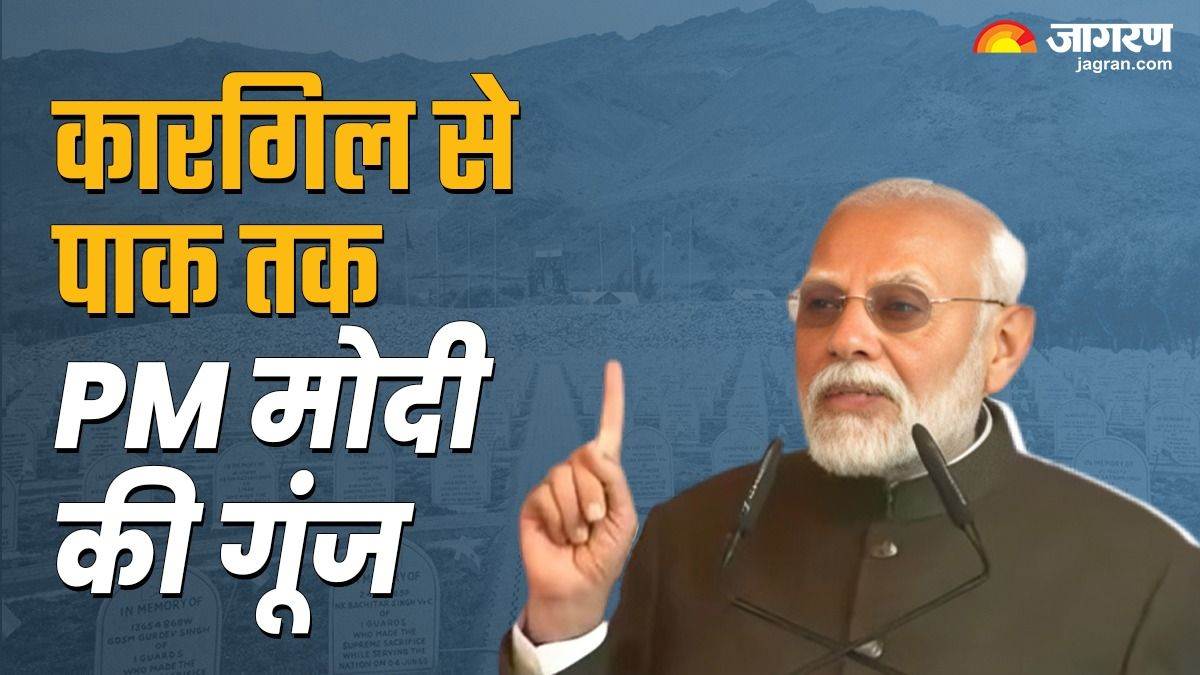 pm modi addressed on 25th kargil vijay diwas and gave advice to pakistan