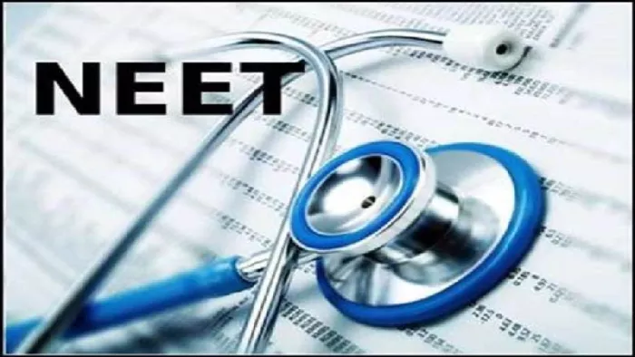 NEET UG Final Results: एनटीए ने जारी किया अंतिम परिणाम।