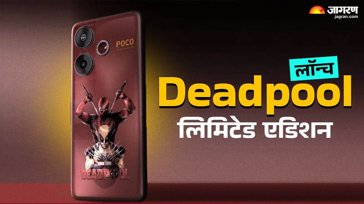 https://www.jagranimages.com/images/newimg/26072024/26_07_2024-poco_f6_deadpool_limited_edition_23766278.jpg