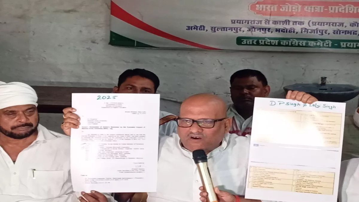 UP News: बीएचयू 'ईसी' में पूर्व केंद्रीय मंत्री व महापौर को शामिल करने पर कांग्रेस ने खोला मोर्चा, कहा- सदन तक करेंगे विरोध