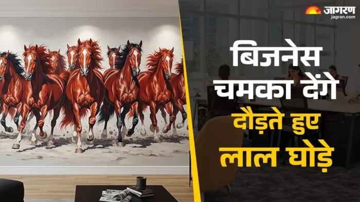 आग्नेय कोण में घोड़ों की पेंटिंग लगाकर आप एनर्जी के फ्लो को कर सकते हैं बैलेंस।