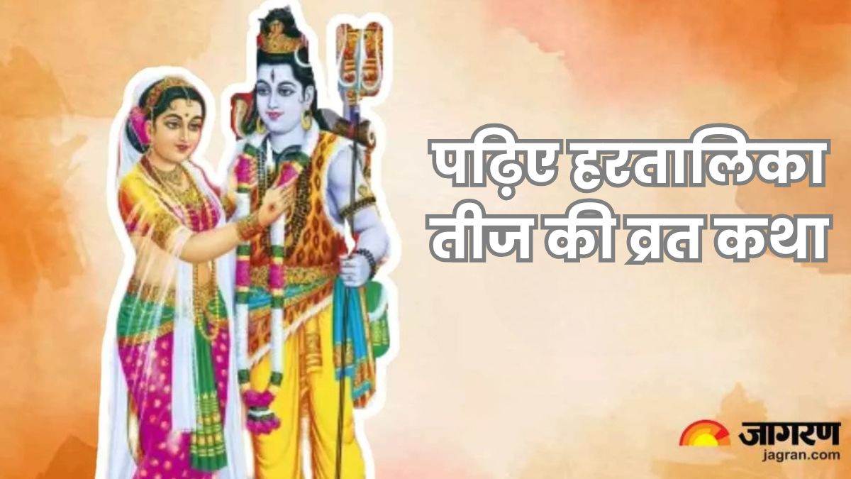 https://www.jagranimages.com/images/newimg/26072025/26_07_2025-hartalika_teej_vrat_katha_2025_23994439.jpg