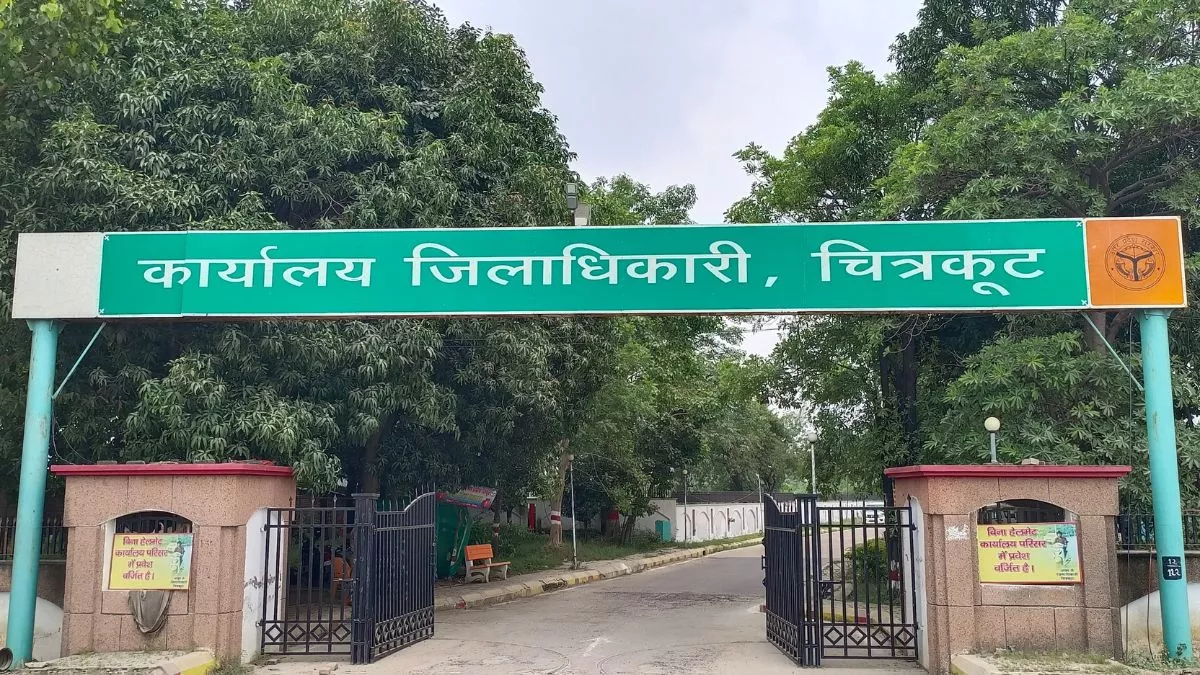 चित्रकूट के 93 ग्राम पंचायतों में खुलेगी Digital Library, बच्चों को मिलेगी बेहतर ऑनलाइन पढ़ाई की सुविधा