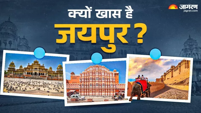 बेहद खूबसूरत है राजस्थान का जयपुर (Image Credit- Instagram)