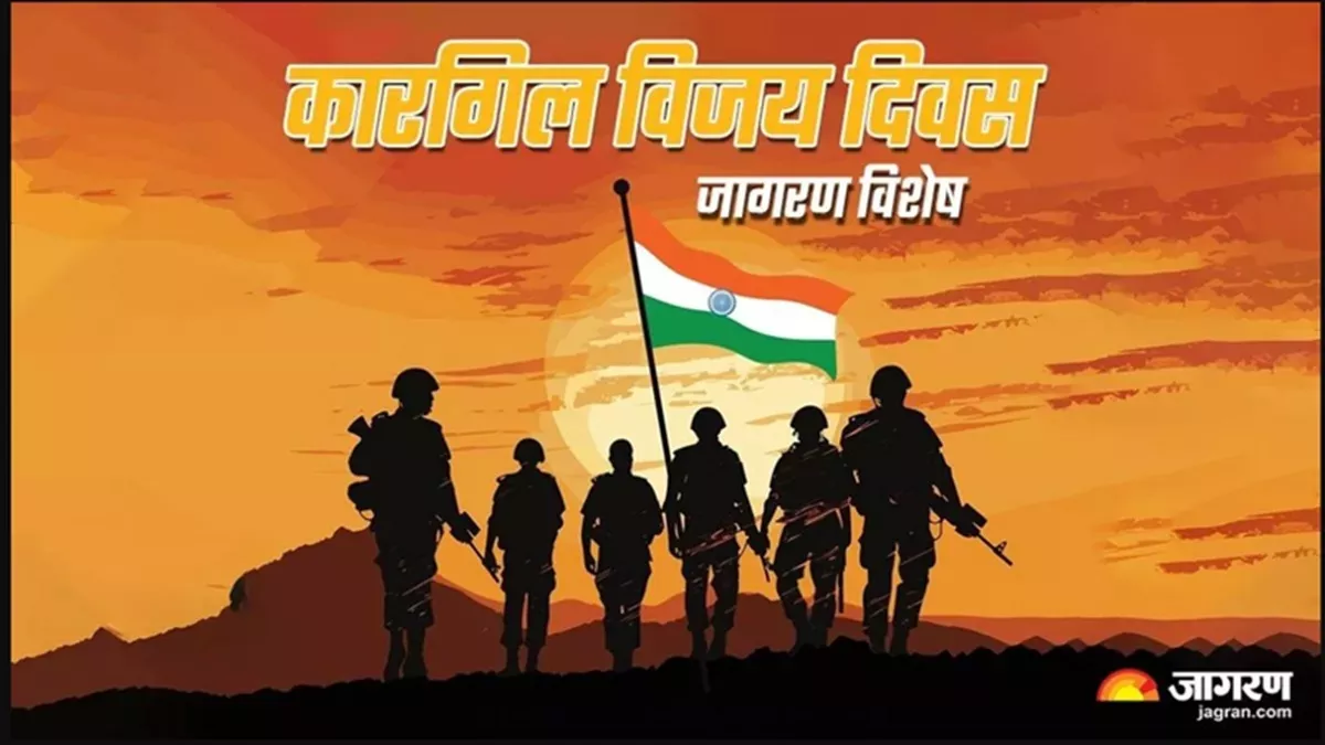 जागरण संपादकीय: कारगिल विजय का स्मरण, सैनिकों के अद्वितीय पराक्रम को नमन