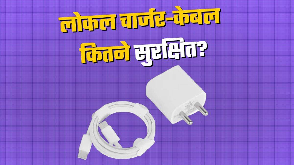 https://www.jagranimages.com/images/newimg/26072025/26_07_2025-local_third_charger_23994724.jpg