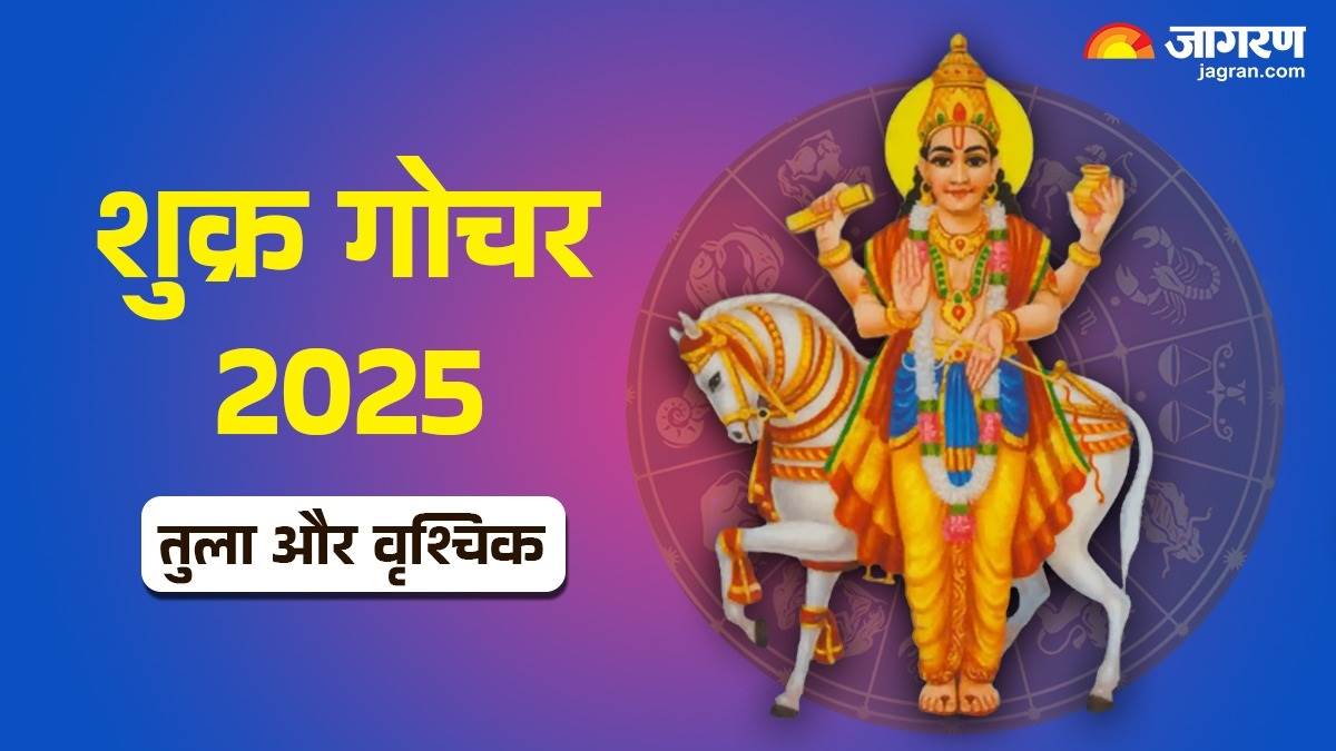 https://www.jagranimages.com/images/newimg/26072025/26_07_2025-tula_or_vrishak_23993066.jpg