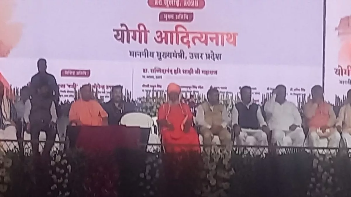 उन्नाव पहुंचे UP सीएम योगी, बोले- राष्ट्रहित संस्कारी शिक्षा देना शिक्षा संस्थानों का धर्म