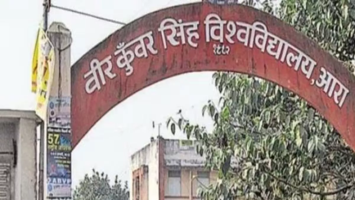 Bihar news: वीर कुंवर सिंह विश्वविद्यालय में 70 प्रतिशत सीटें खाली, इस दिन से होगा बचे हुए छात्रों का एडमिशन