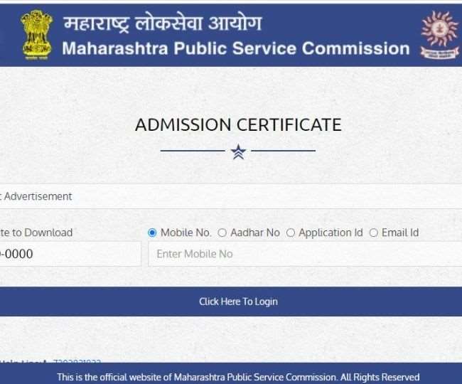 Maharashtra PSC Admit Card 2021: महाराष्ट्र कंबाइंड सबऑर्डिनेट सर्विस प्रीलिम्स एग्जाम (Maharashtra Combined Subordinate Service Prelims exam)