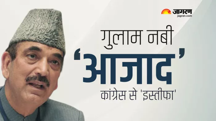 गुलाम नबी आजाद ने कांग्रेस को अलविदा कह दिया है