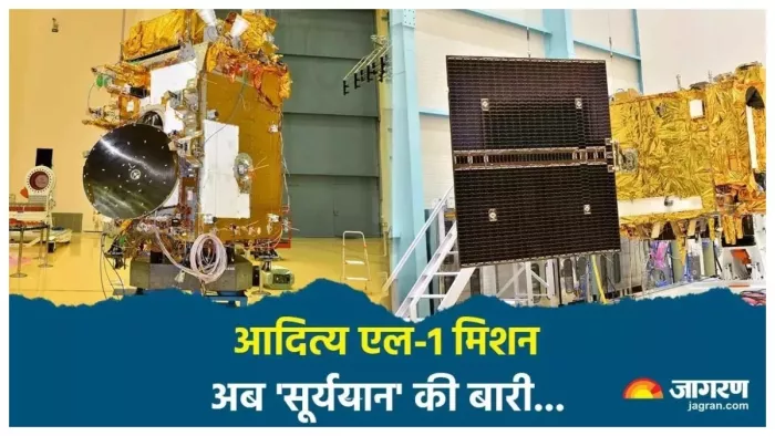इसरो कभी भी आदित्य एल-1 की लांचिंग की आधिकारिक घोषणा कर सकता है।
