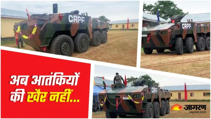 आतंकवाद से निपटेगा सीआरपीएफ का ये अत्याधुनिक वाहन