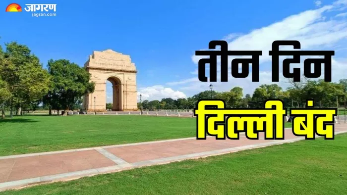 जी20 आयोजन के दौरान सुप्रीम कोर्ट मेट्राे स्टेशन बंद रहेगा। (फोटो- जागरण ग्राफिक्स)