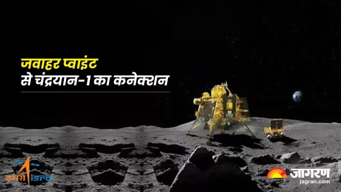 चंद्रयान-1 ने जहां लैंडिंग की थी, उस जगह को जवाहर प्वाइंट कहा जाता है।