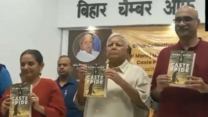 ये हम लोगों के बुनियाद में है... मनोज मित्रा की किताब 'कास्ट प्राइड' पर लालू की खरी-खरी