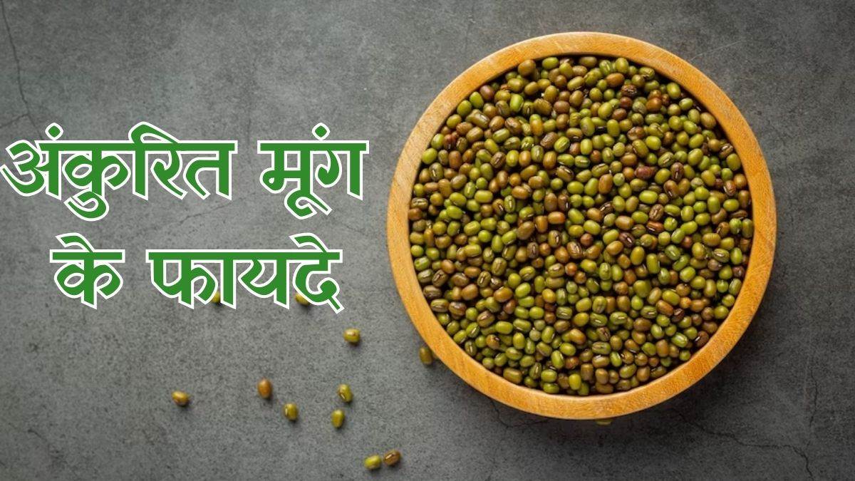 six amazing benefits of moong sprouts for health