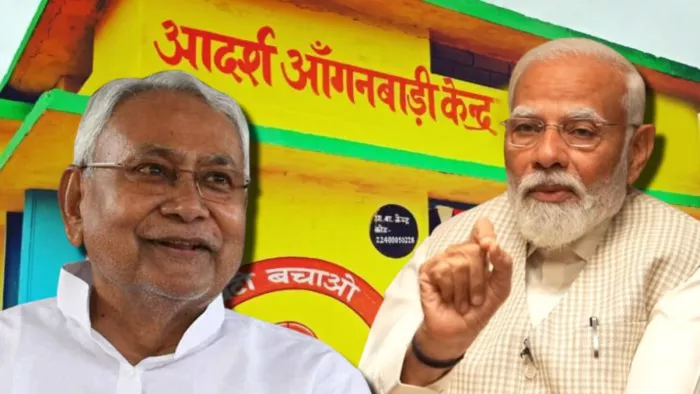नीतीश सरकार ने 18 हजार नए आंगनबाड़ी केंद्र खोलने के लिए मोदी सरकार को रिमाइंडर भेजा।