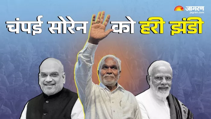 चंपई सोरेन जल्द ही भाजपा में शामिल हो सकते हैं।
