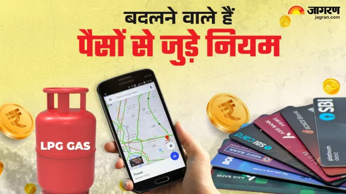 1 September 2024 से होंगे बड़े बदलाव