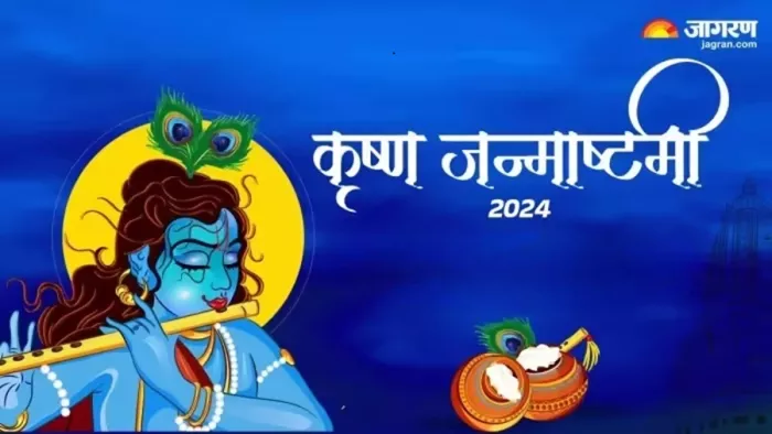 Janmashtami 2024: भगवान श्रीकृष्ण को कैसे प्रसन्न करें ?