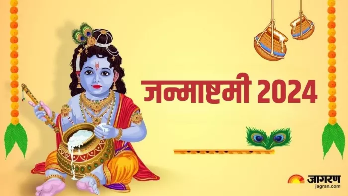Janmashtami 2024: भगवान कृष्ण को कैसे प्रसन्न करें ?