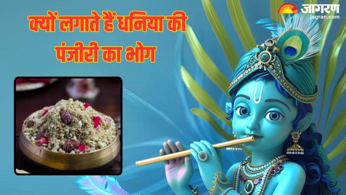 https://www.jagranimages.com/images/newimg/26082024/26_08_2024-janmashtami_2024____1_23785377_164810114.jpg