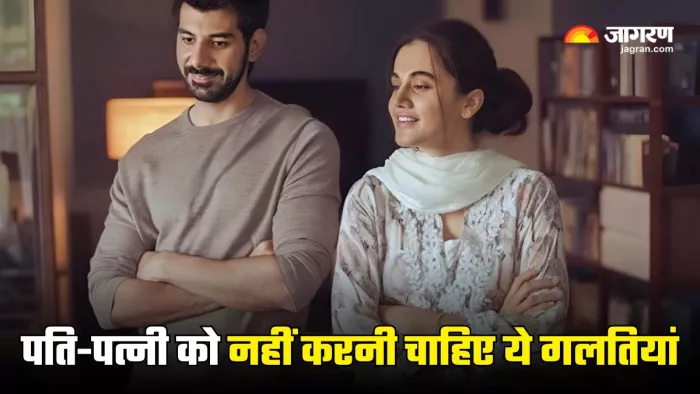 ये बातें बनाती हैं आपके रिश्ते को कमजोर (Picture Courtesy: Instagram)