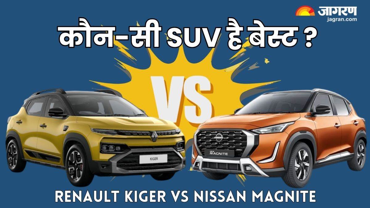 https://www.jagranimages.com/images/newimg/26082025/26_08_2025-2025_renault_kiger_vs_nissan_magnite_24025299.jpg