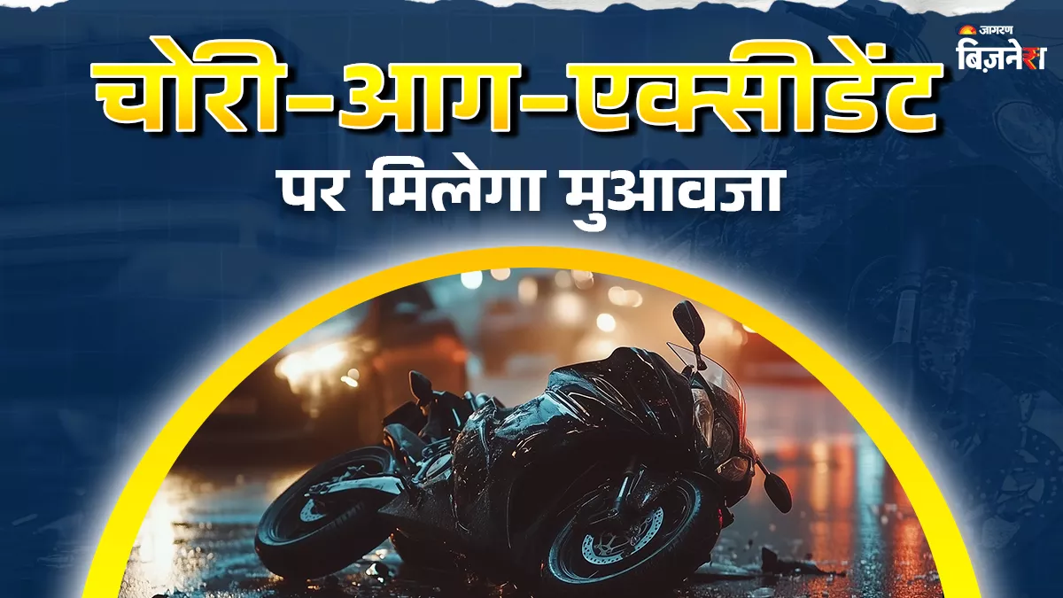 https://www.jagranimages.com/images/newimg/26082025/26_08_2025-bike_insurance_24025410.jpg