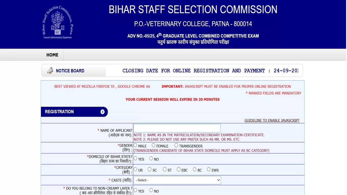 Bihar BSSC CGL Bharti 2025: ग्रेजुएट धारकों के लिए नौकरी के अवसर, यहां bssc.bihar.gov.in करें तुरंत अप्लाई
