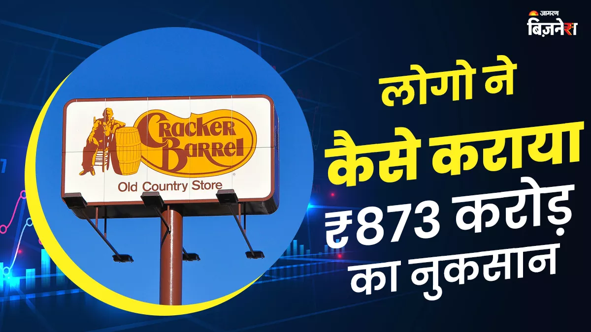 इस कंपनी को अपने Logo से  'बुजुर्ग' को हटाना पड़ा भारी, हुआ ₹873 करोड़ का नुकसान, पर कैसे?