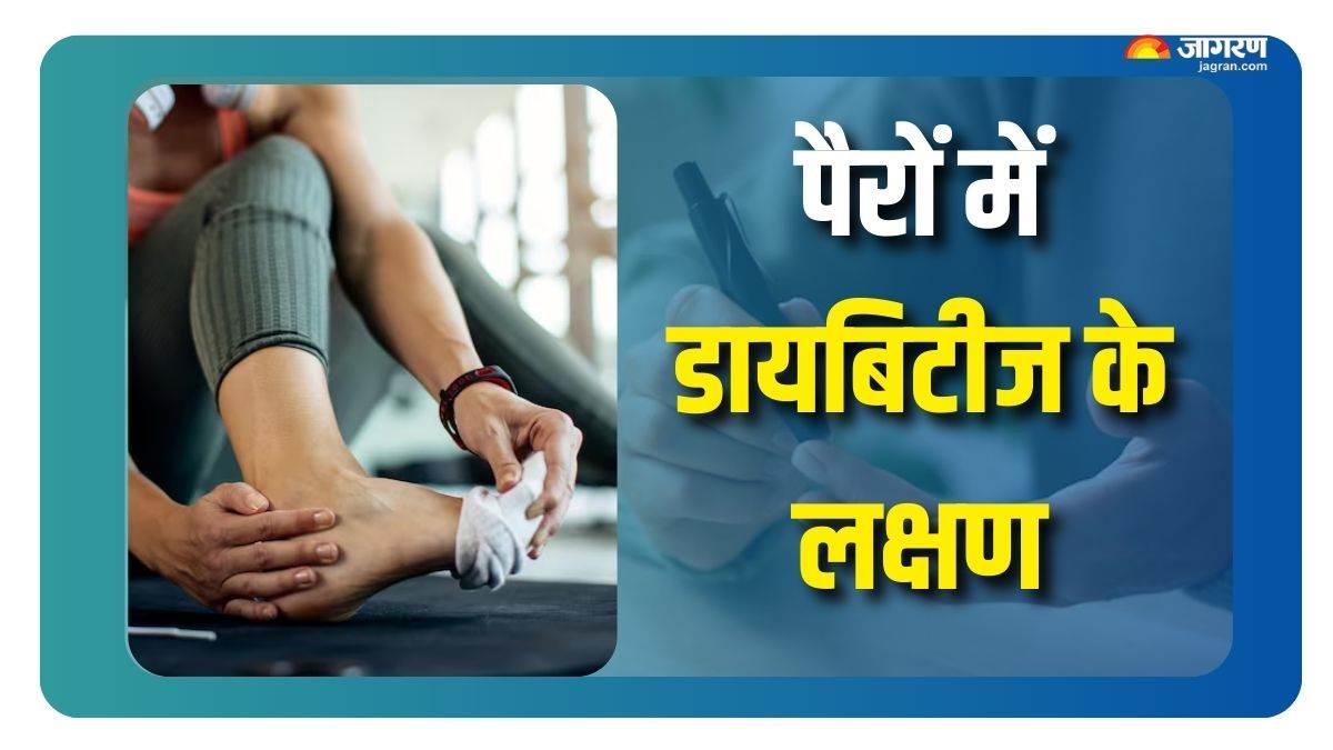 https://www.jagranimages.com/images/newimg/26082025/26_08_2025-diabetes_symptoms_in_foot_24025231.jpg