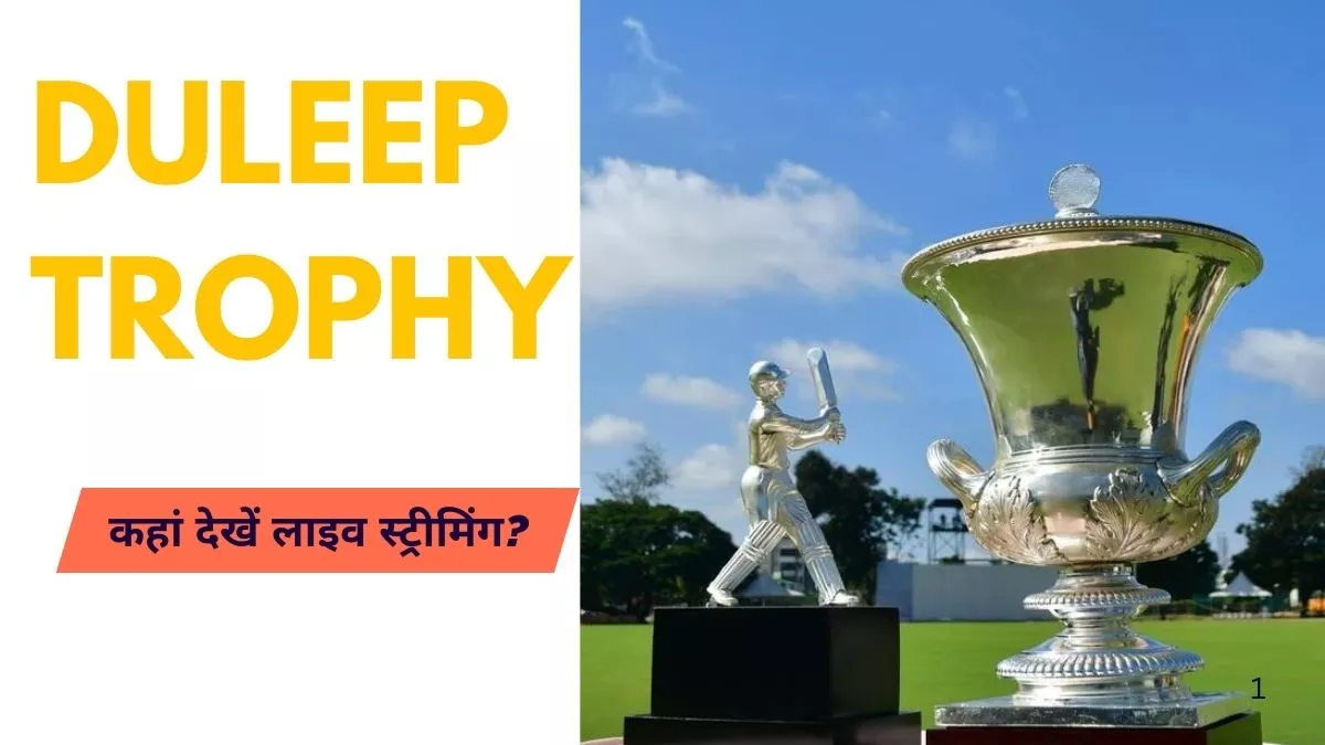Duleep Trophy 2025 Live Streaming: दलीप ट्रॉफी कब से शुरू? कहां और कैसे देखें लाइव मैच