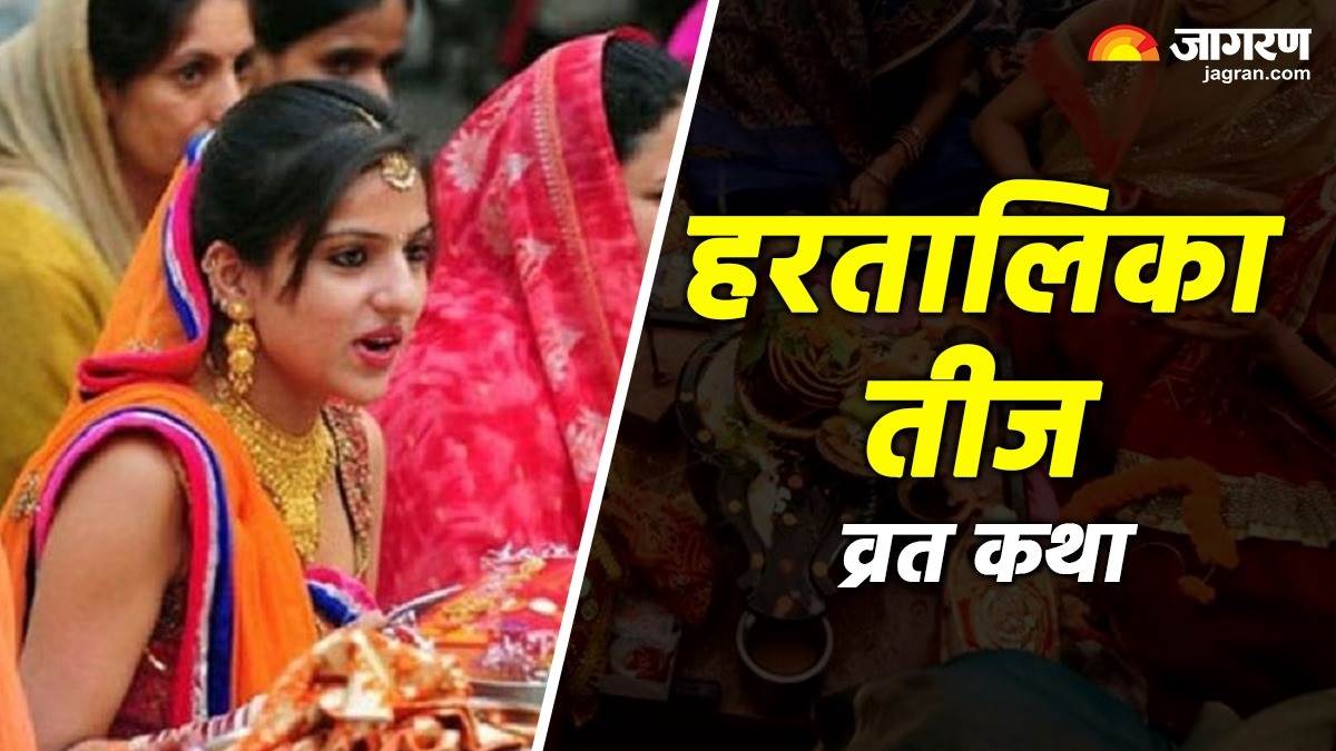 https://www.jagranimages.com/images/newimg/26082025/26_08_2025-haritalika_vrat_katha_24024339_142611357.jpg